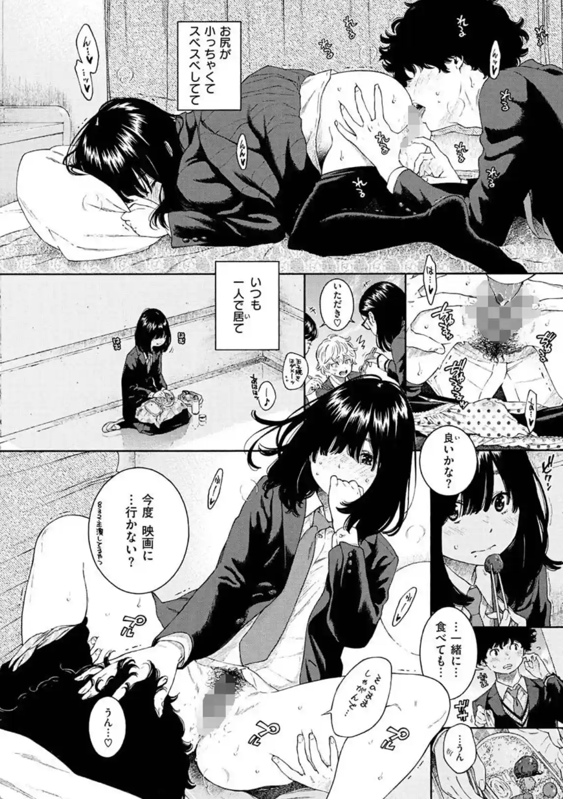 日陰の詩 - 003