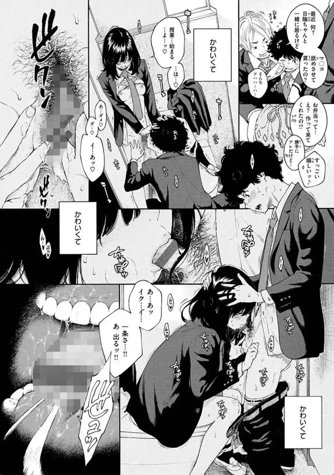 日陰の詩 - 005