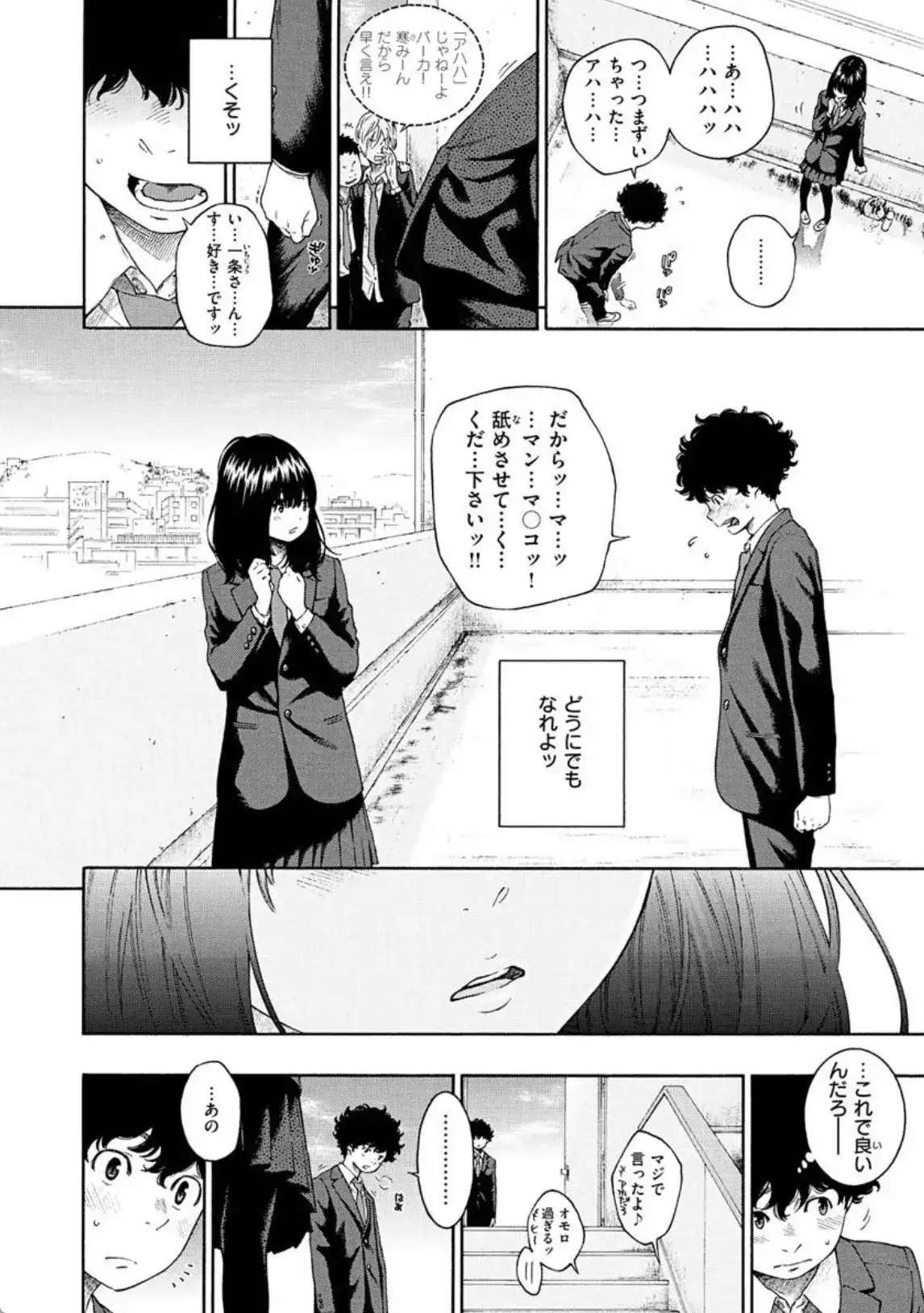 日陰の詩 - 009