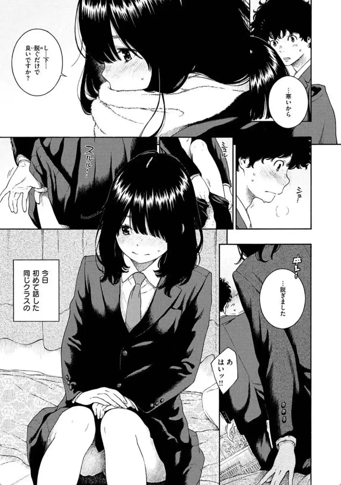 日陰の詩 - 012