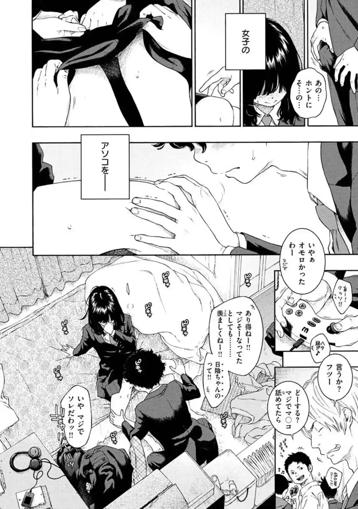 日陰の詩 - 013