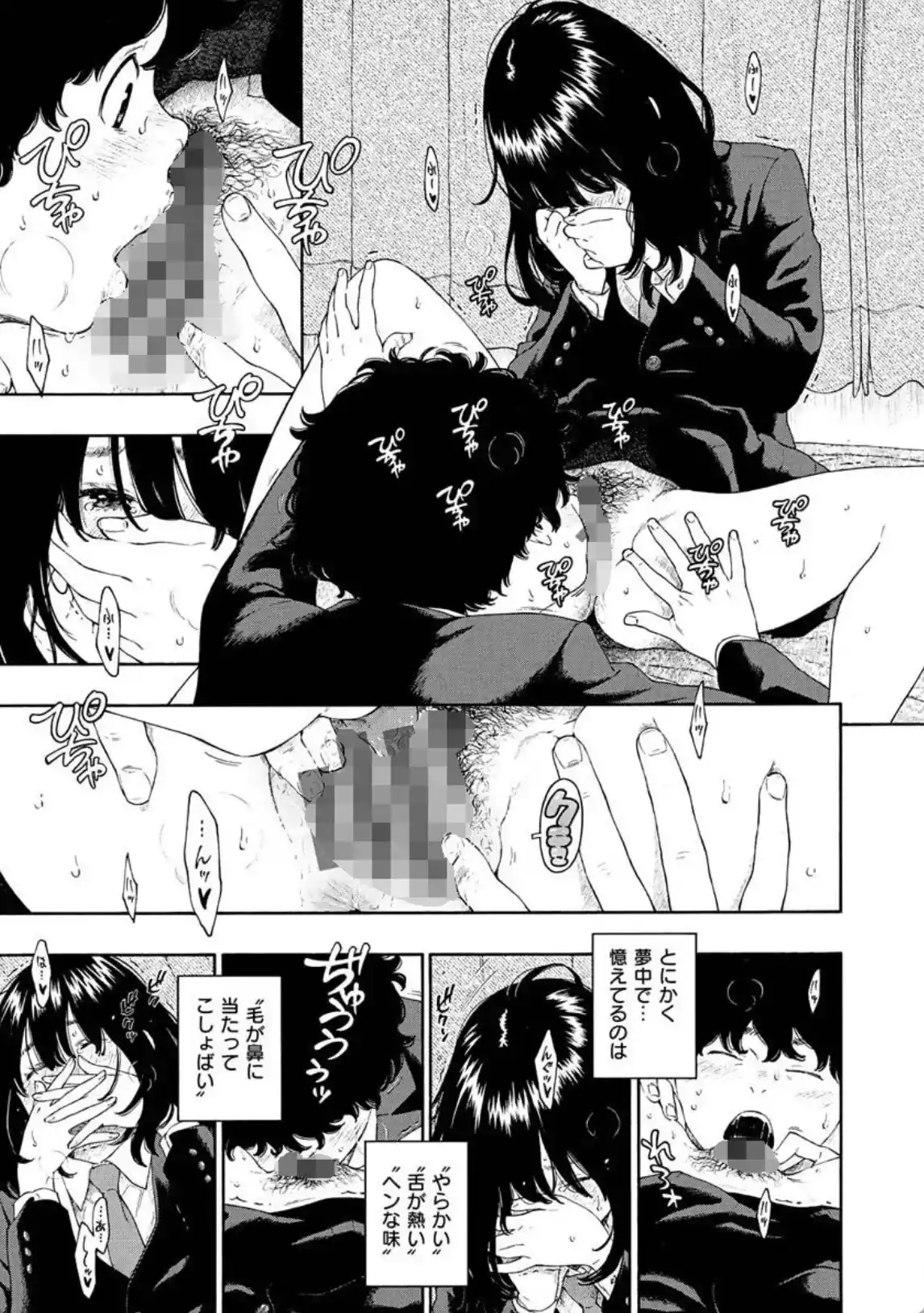 日陰の詩 - 014