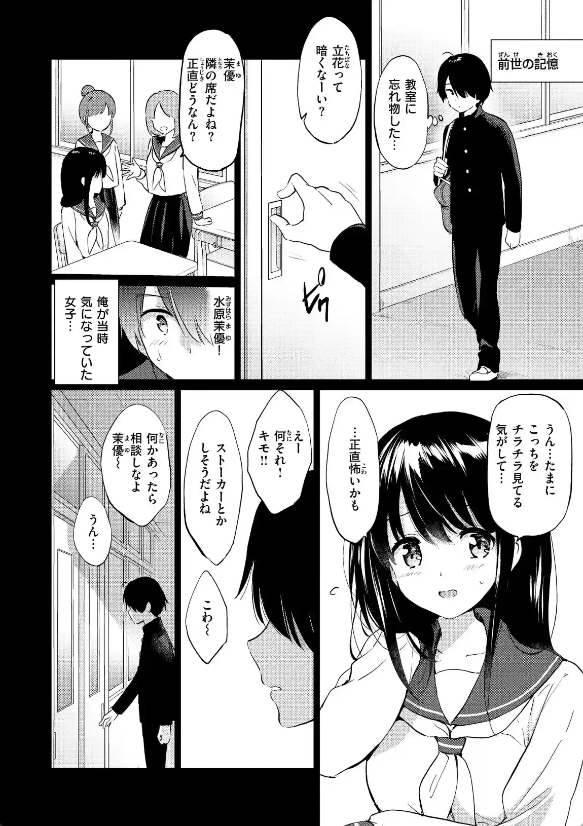 エルフ嫁のいる暮らし - 017