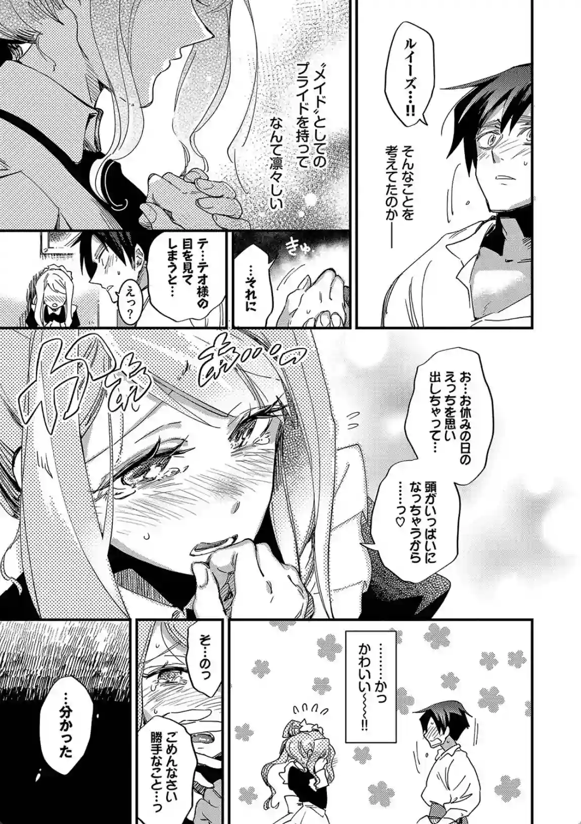 あなたにご奉仕するために - 002