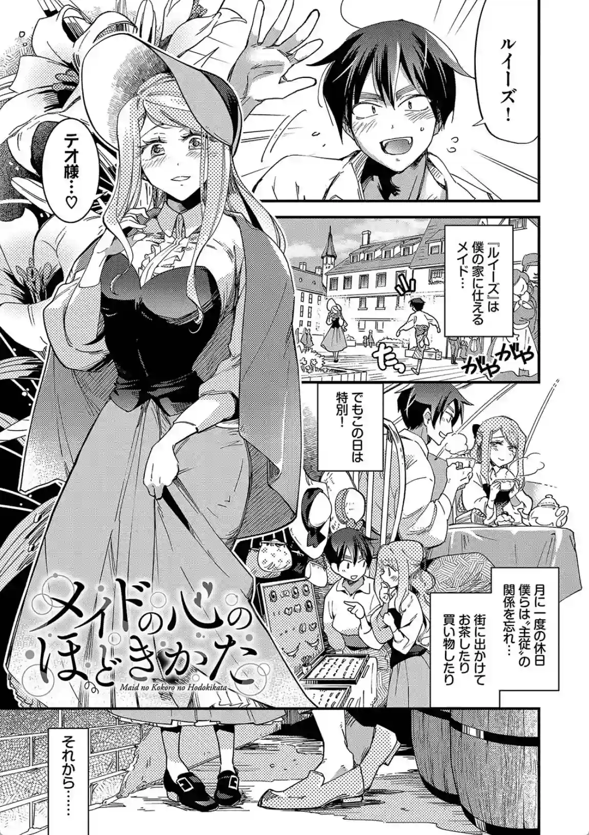 あなたにご奉仕するために - 012