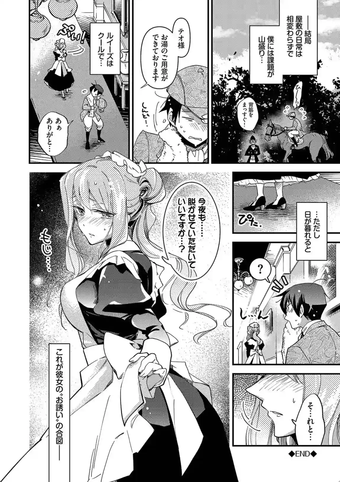 あなたにご奉仕するために - 018