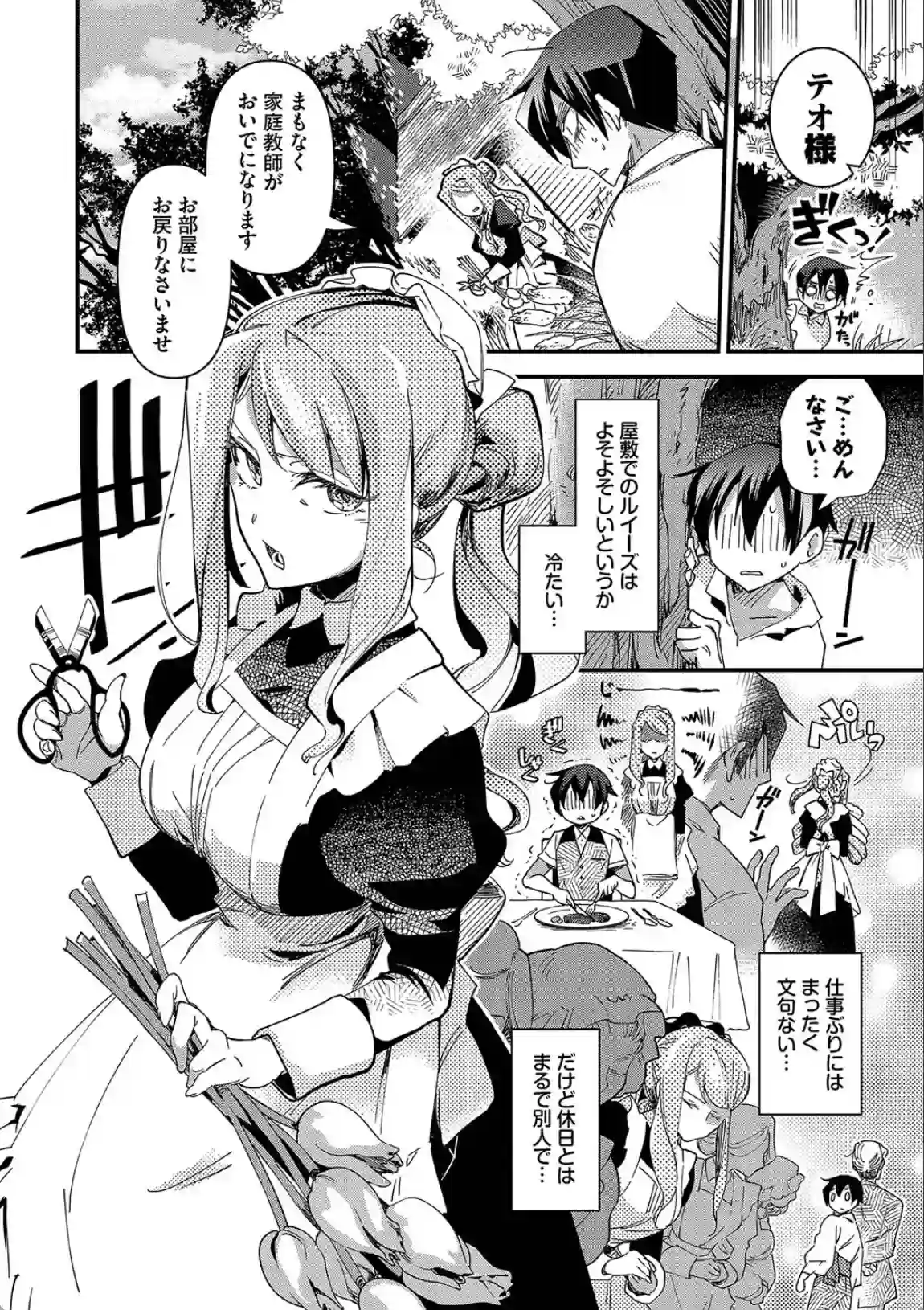 あなたにご奉仕するために - 021