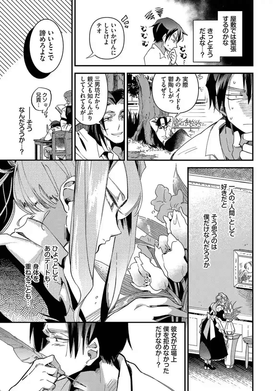 あなたにご奉仕するために - 022