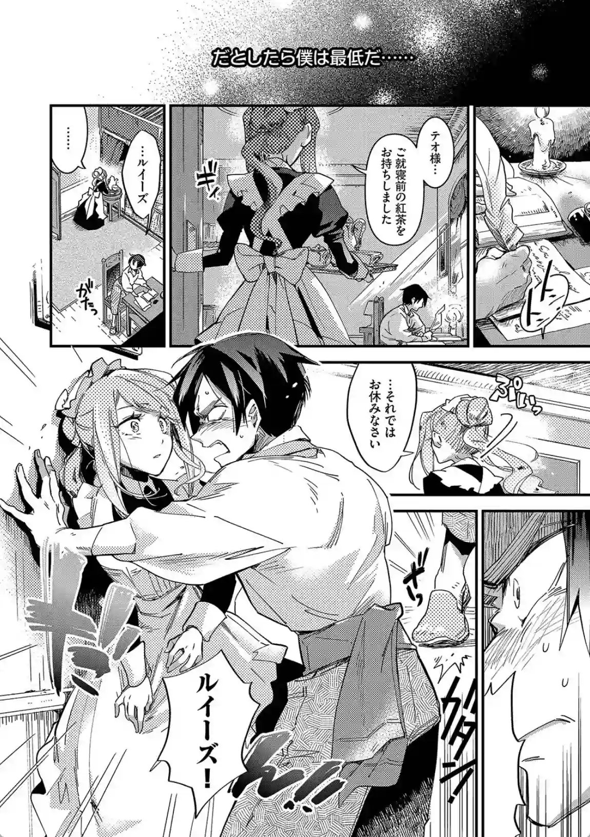 あなたにご奉仕するために - 023