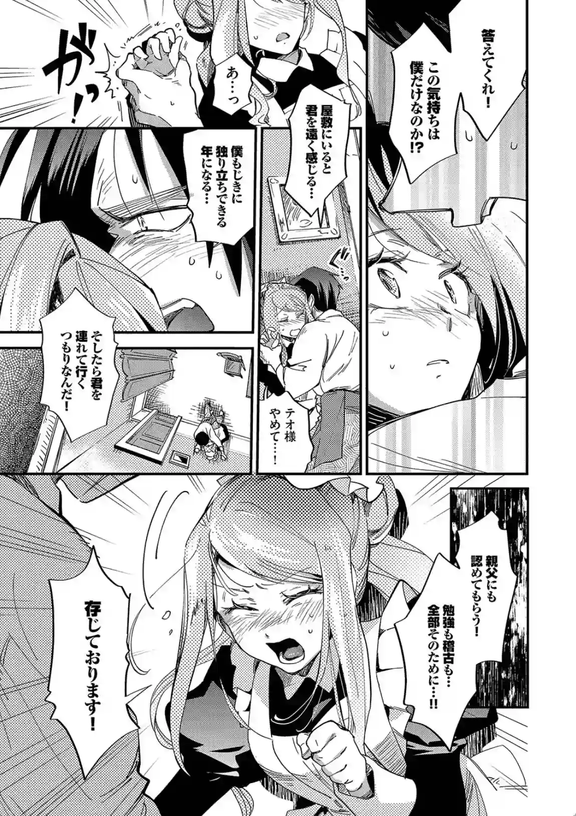 あなたにご奉仕するために - 024