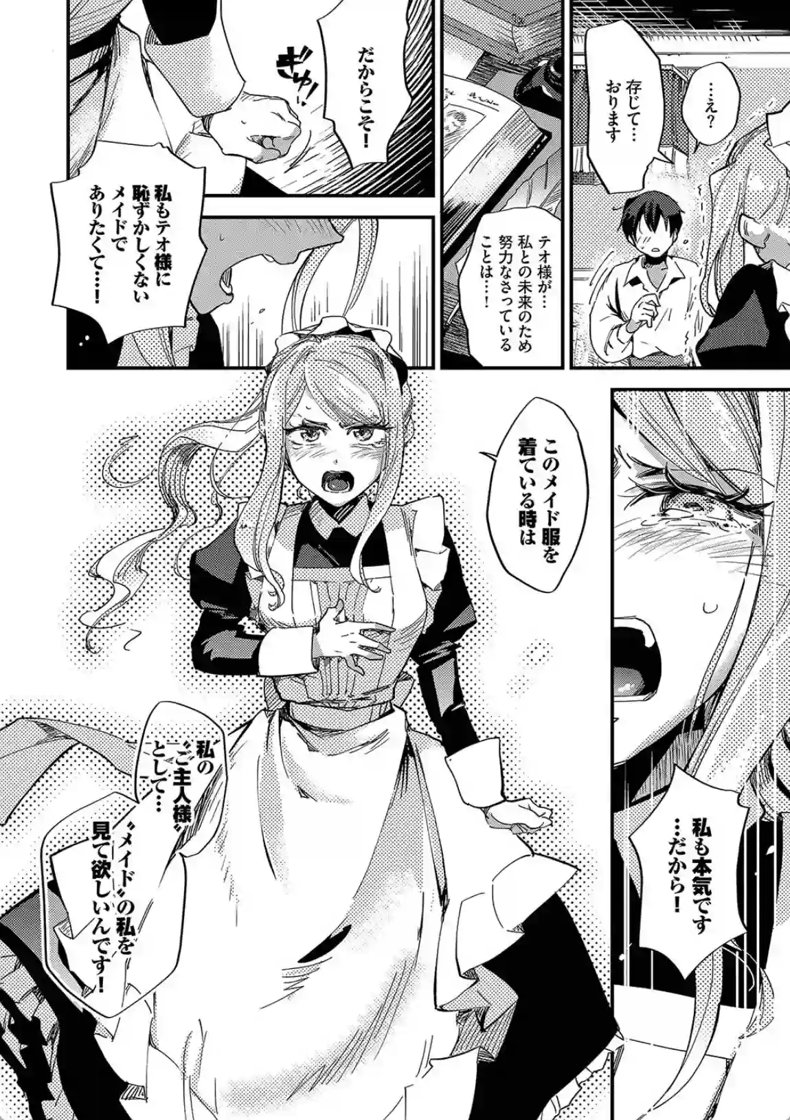 あなたにご奉仕するために - 025