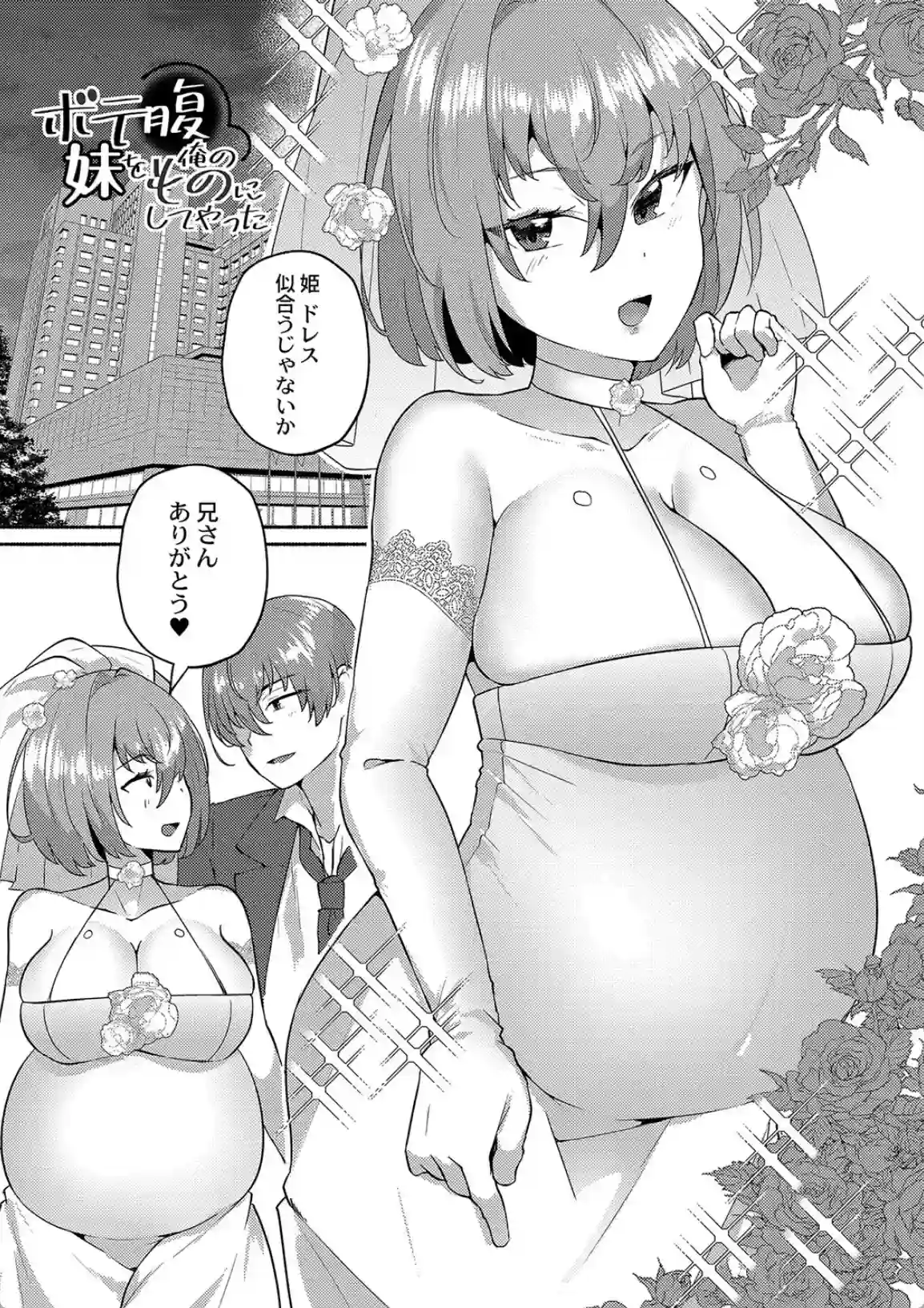 大丈夫。実妹の攻略本だよ。 FANZA特装版 - 012