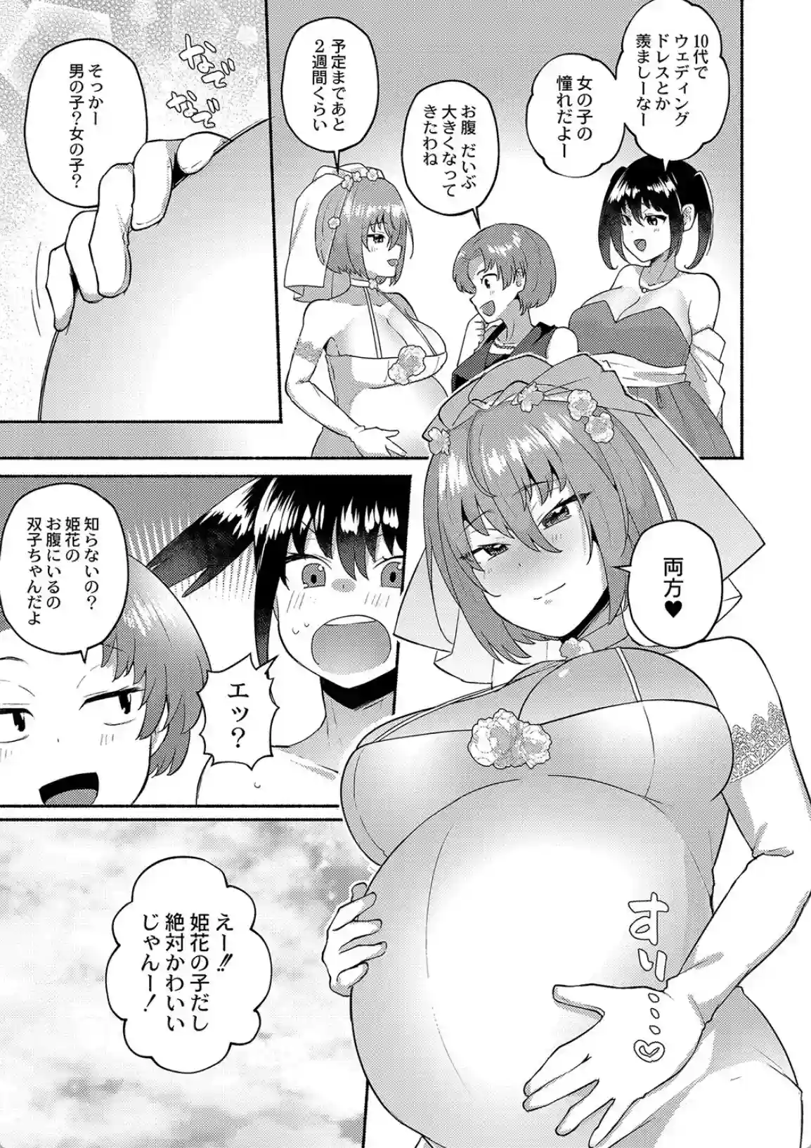 大丈夫。実妹の攻略本だよ。 FANZA特装版 - 021