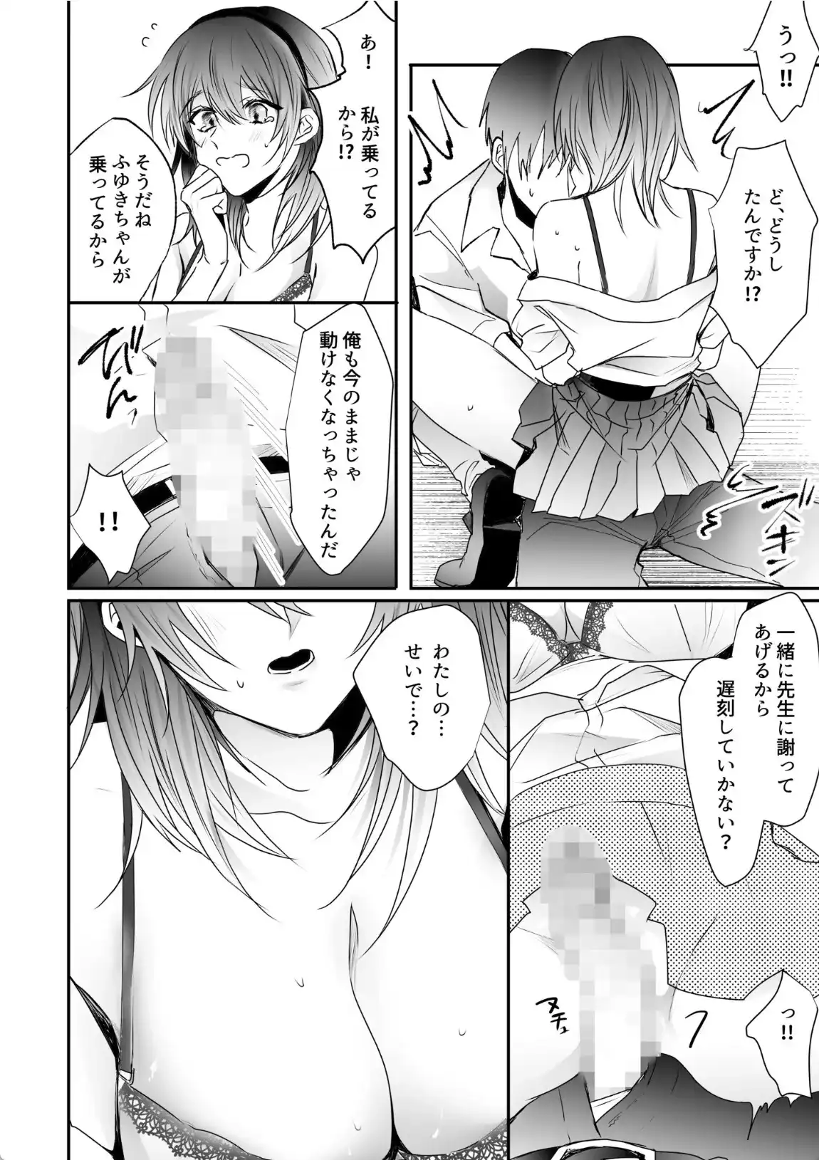 乳圧なでシコ - 005