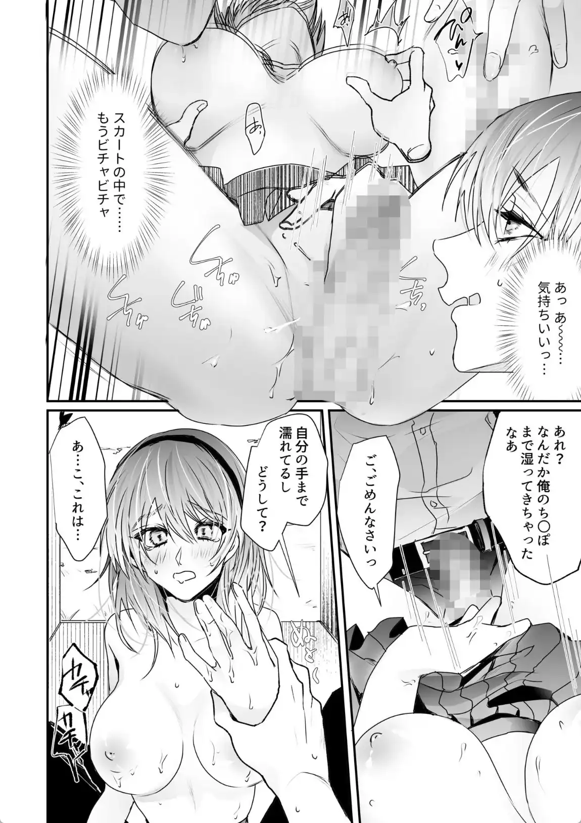 乳圧なでシコ - 011