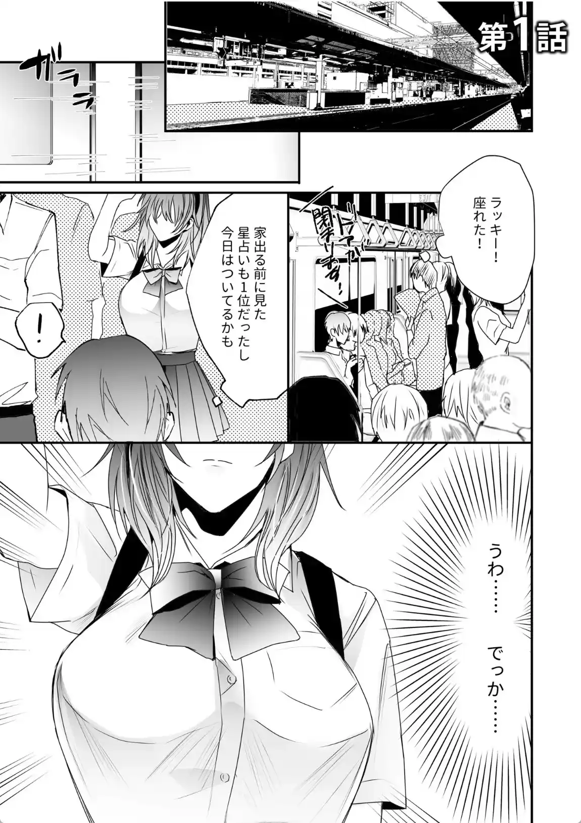 乳圧なでシコ - 012
