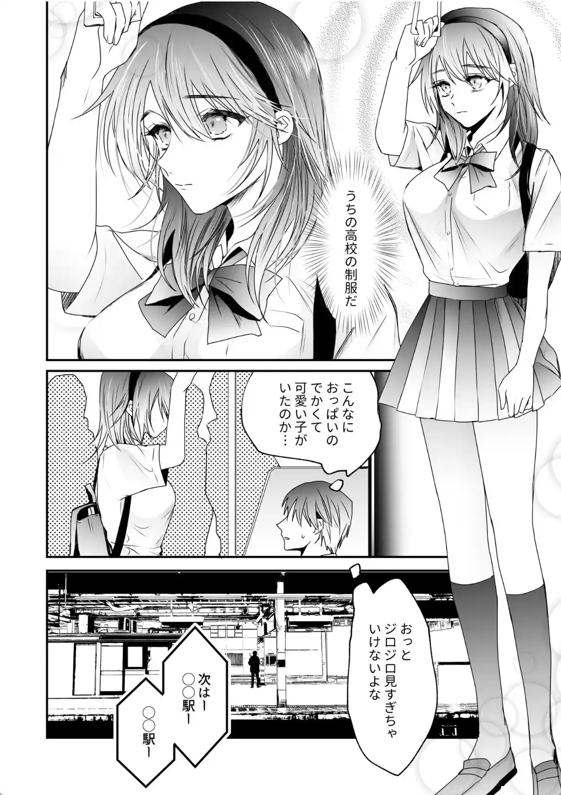 乳圧なでシコ - 019