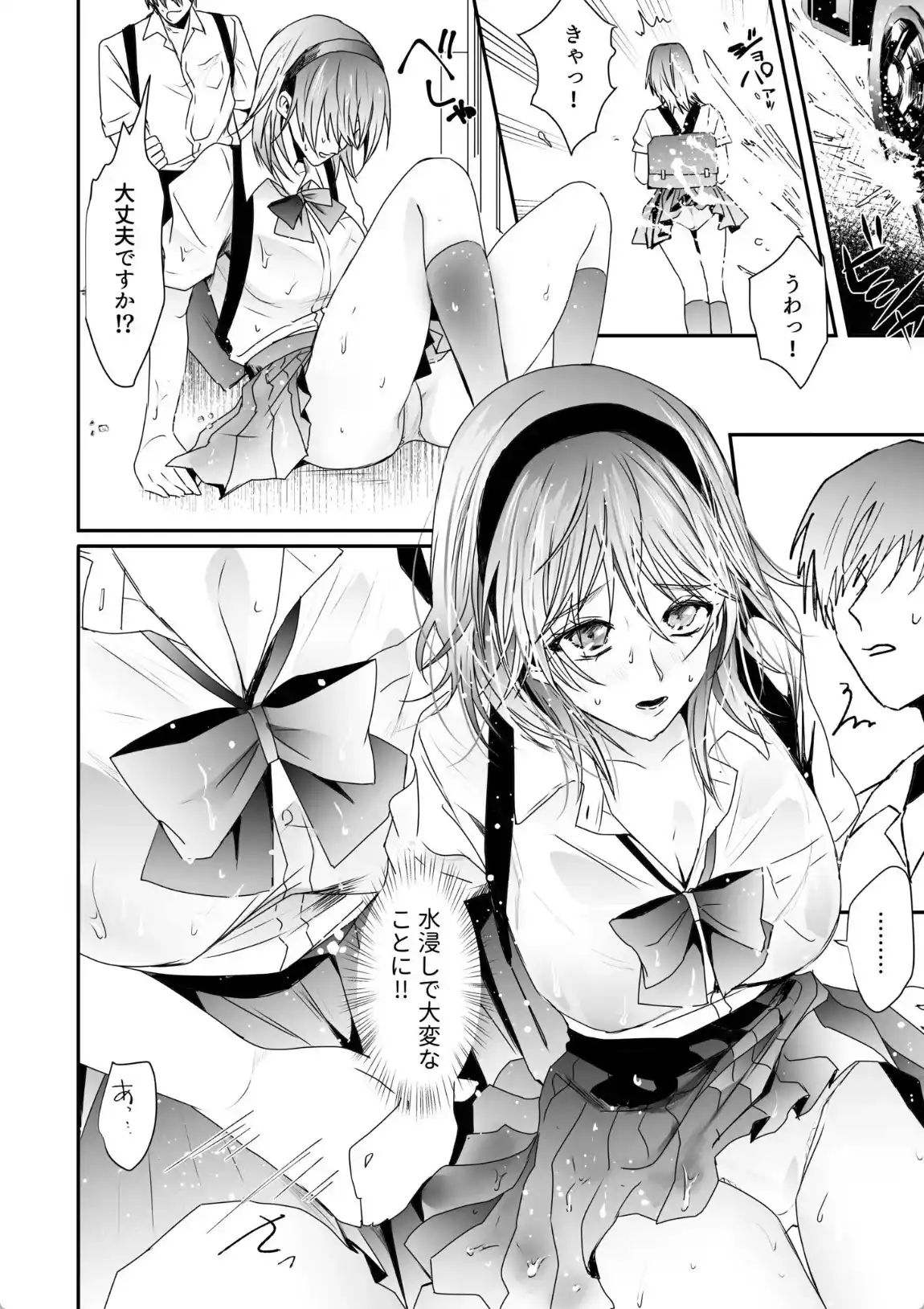 乳圧なでシコ - 021