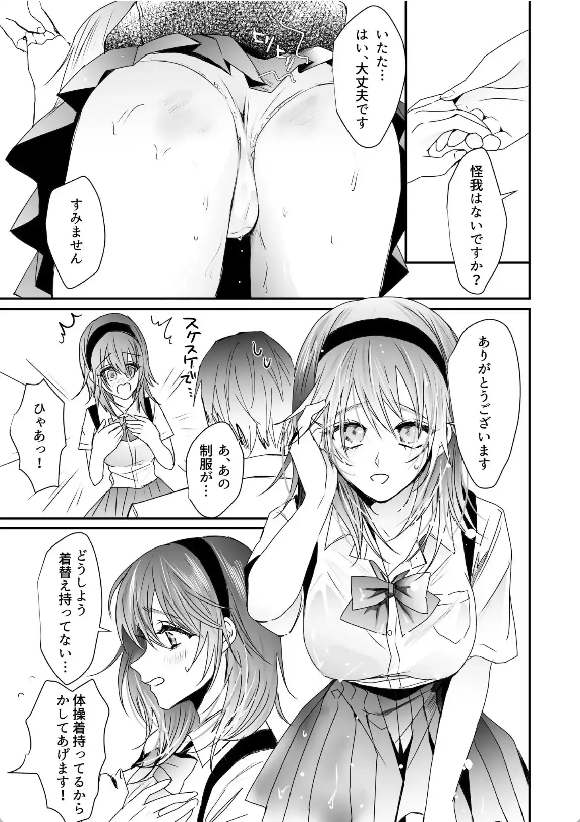 乳圧なでシコ - 022