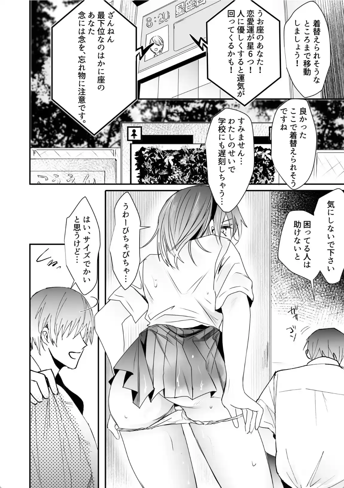 乳圧なでシコ - 023