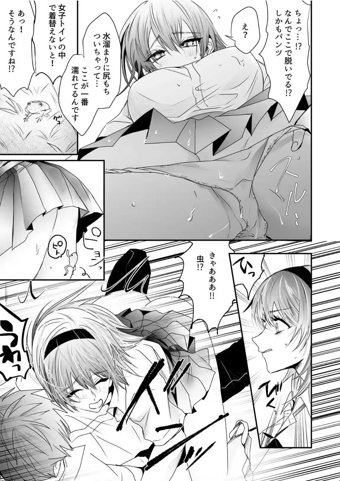 乳圧なでシコ - 024
