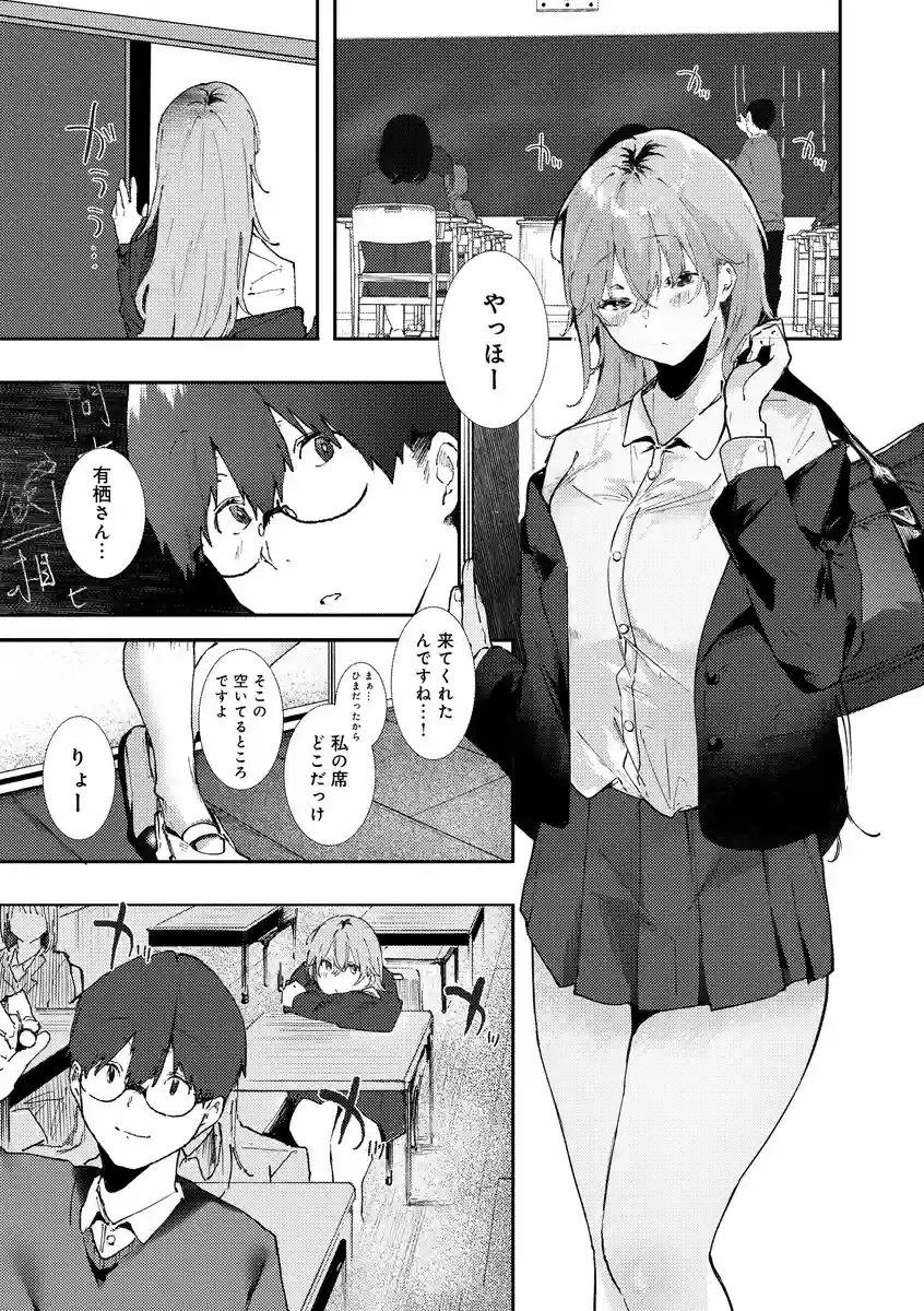 ずっとこのまま… - 022