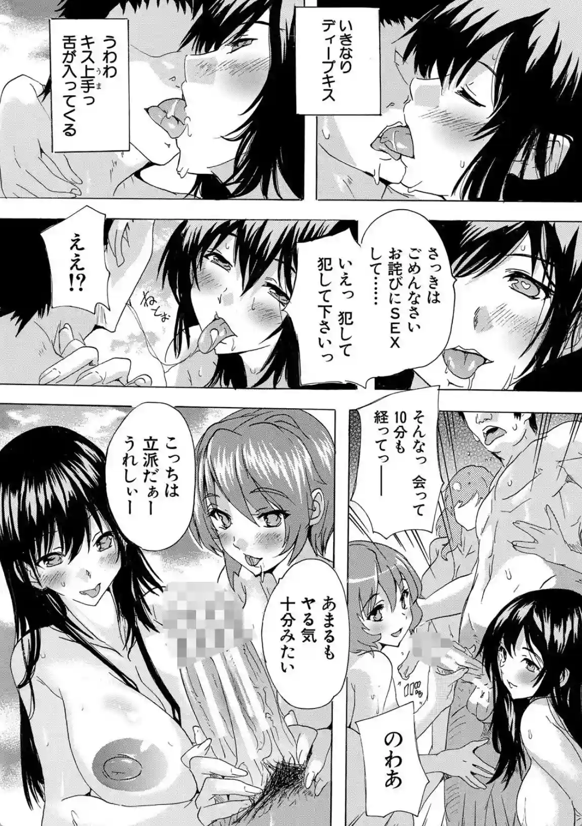 催淫！全裸会社 - 005