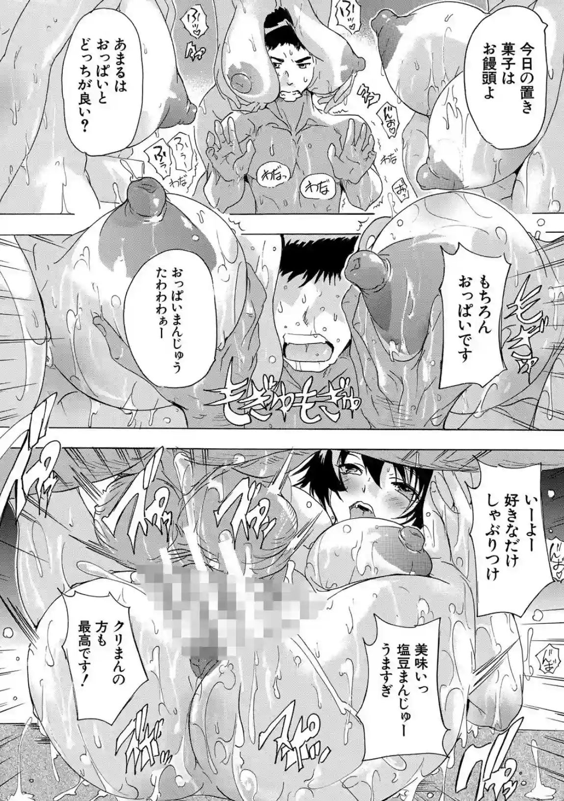 催淫！全裸会社 - 019