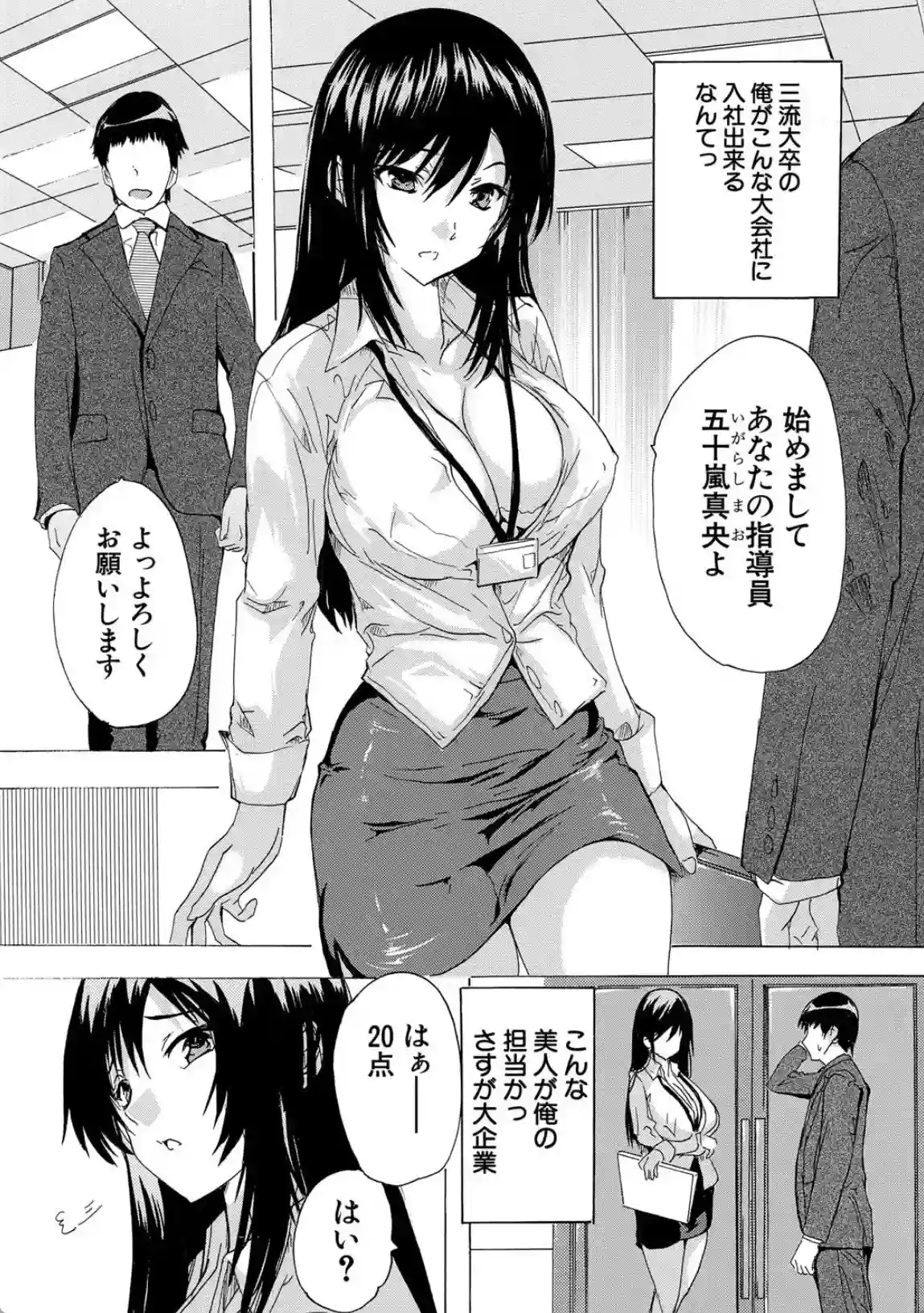 催淫！全裸会社 - 023