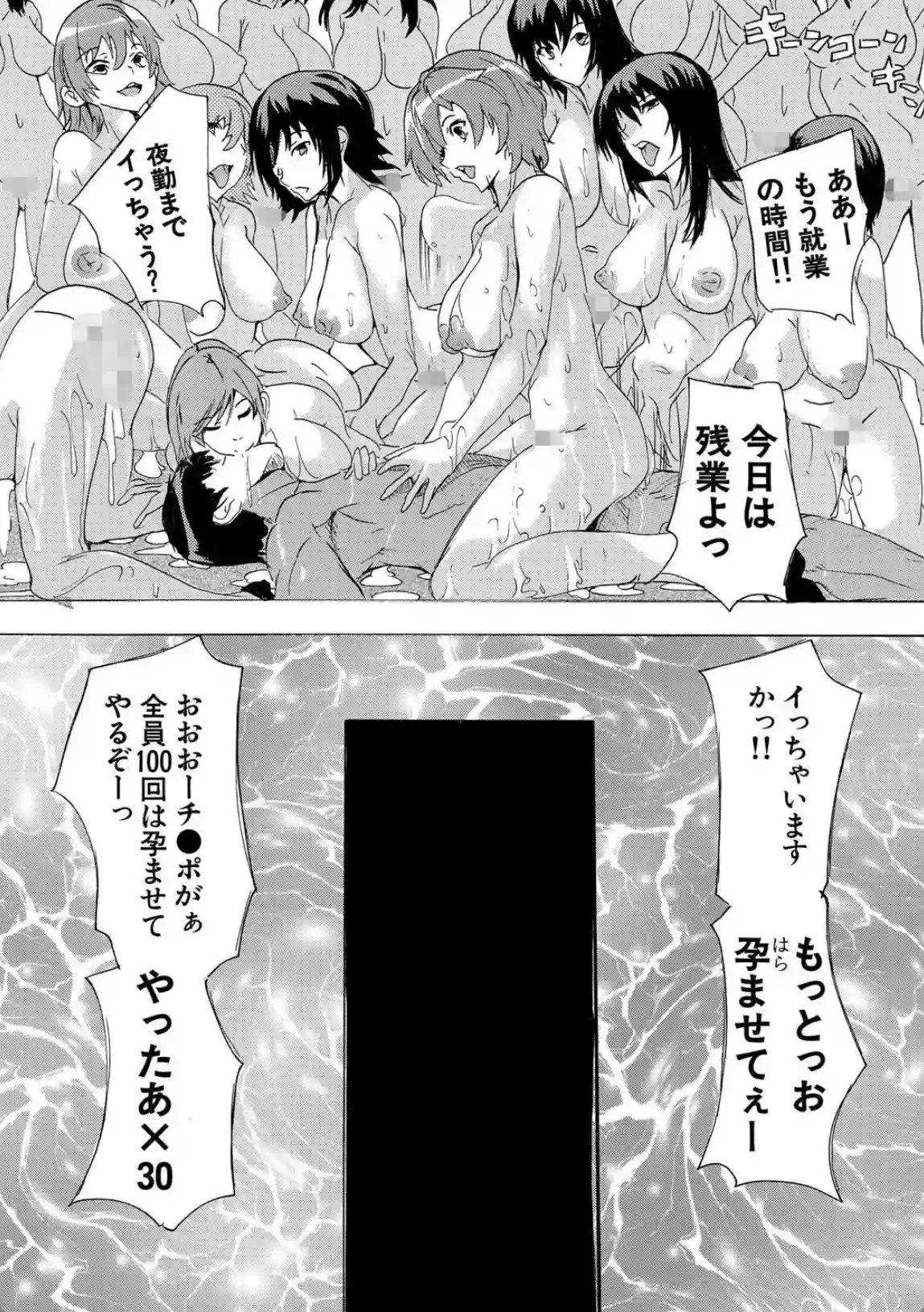 催淫！全裸会社 - 028
