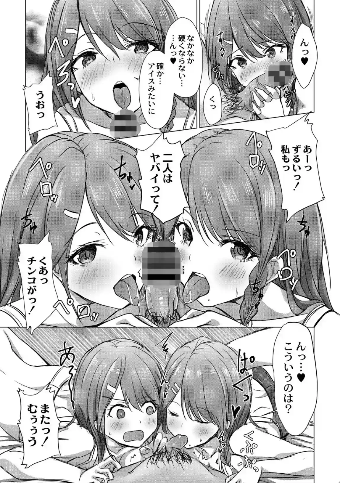 どヘンタイな彼女 - 002