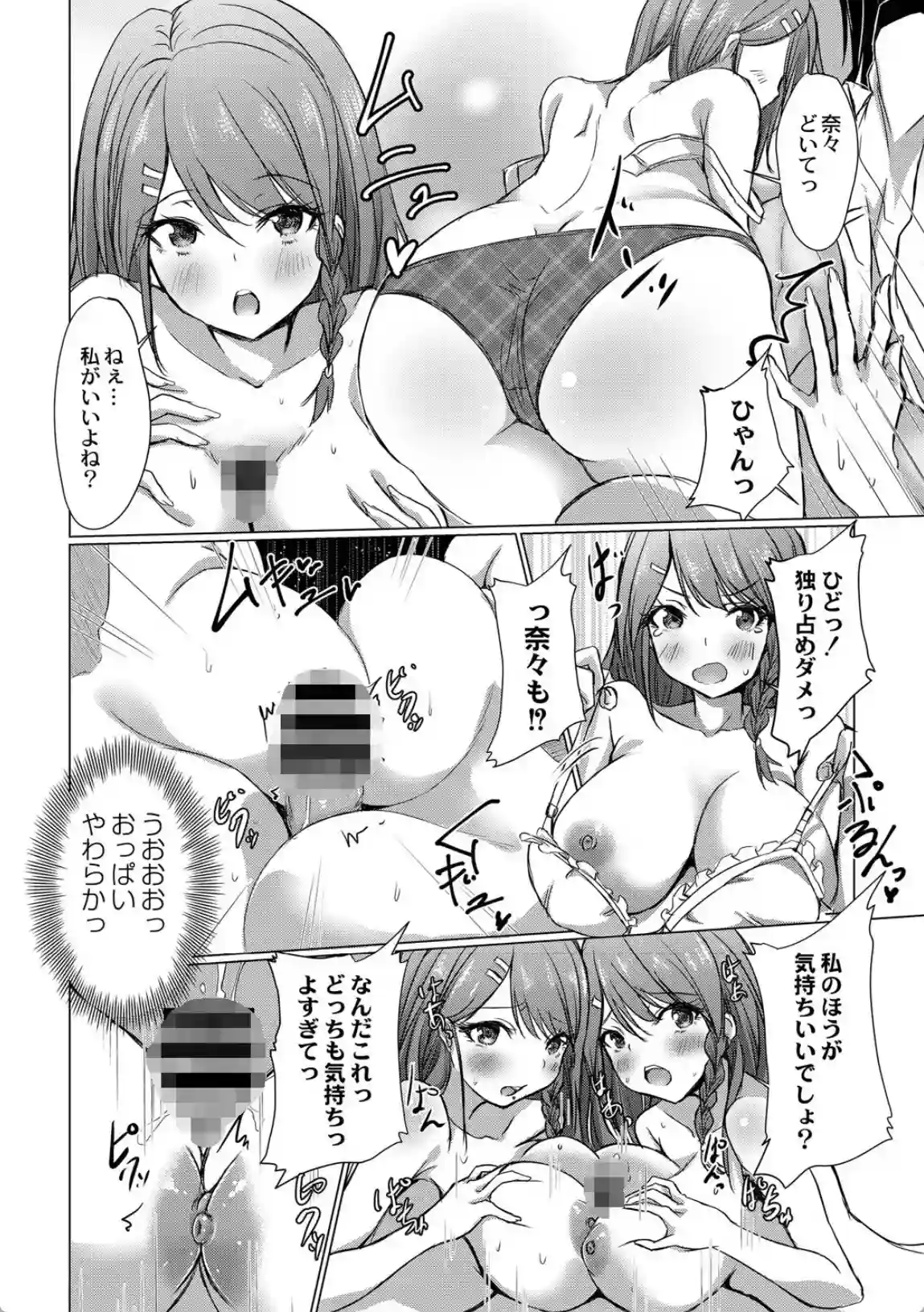 どヘンタイな彼女 - 003