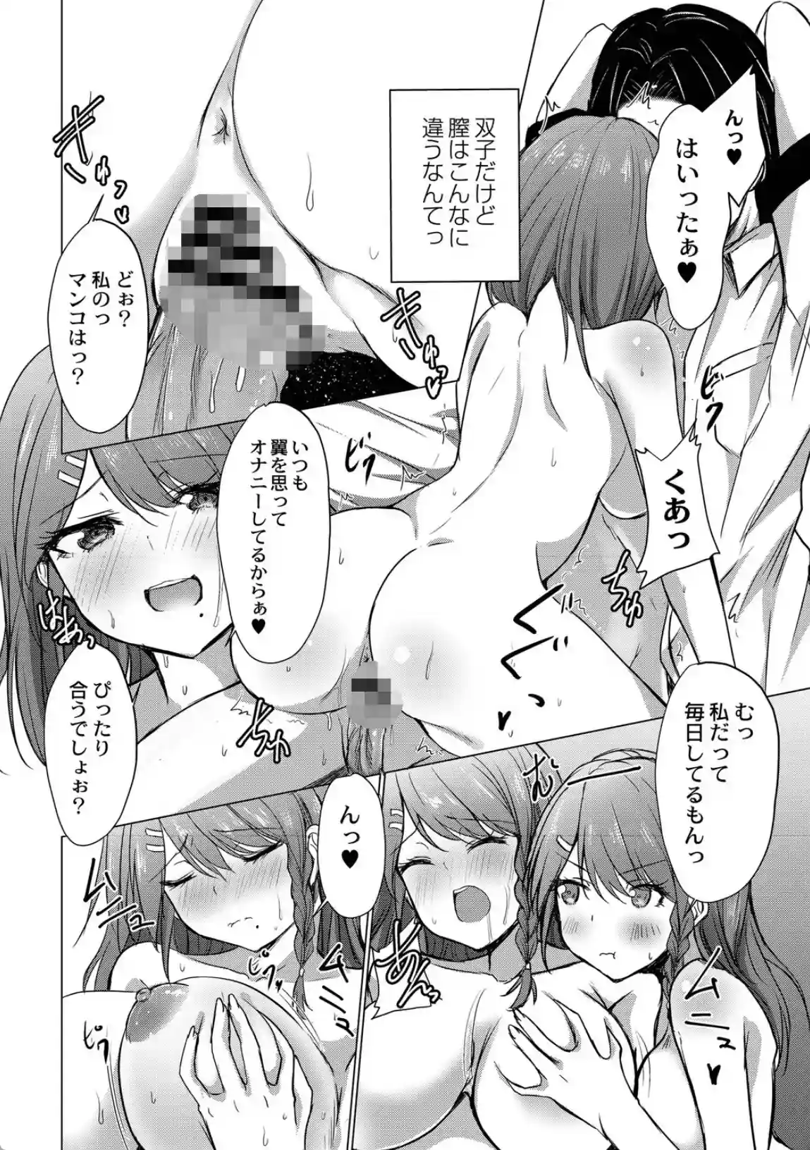どヘンタイな彼女 - 007