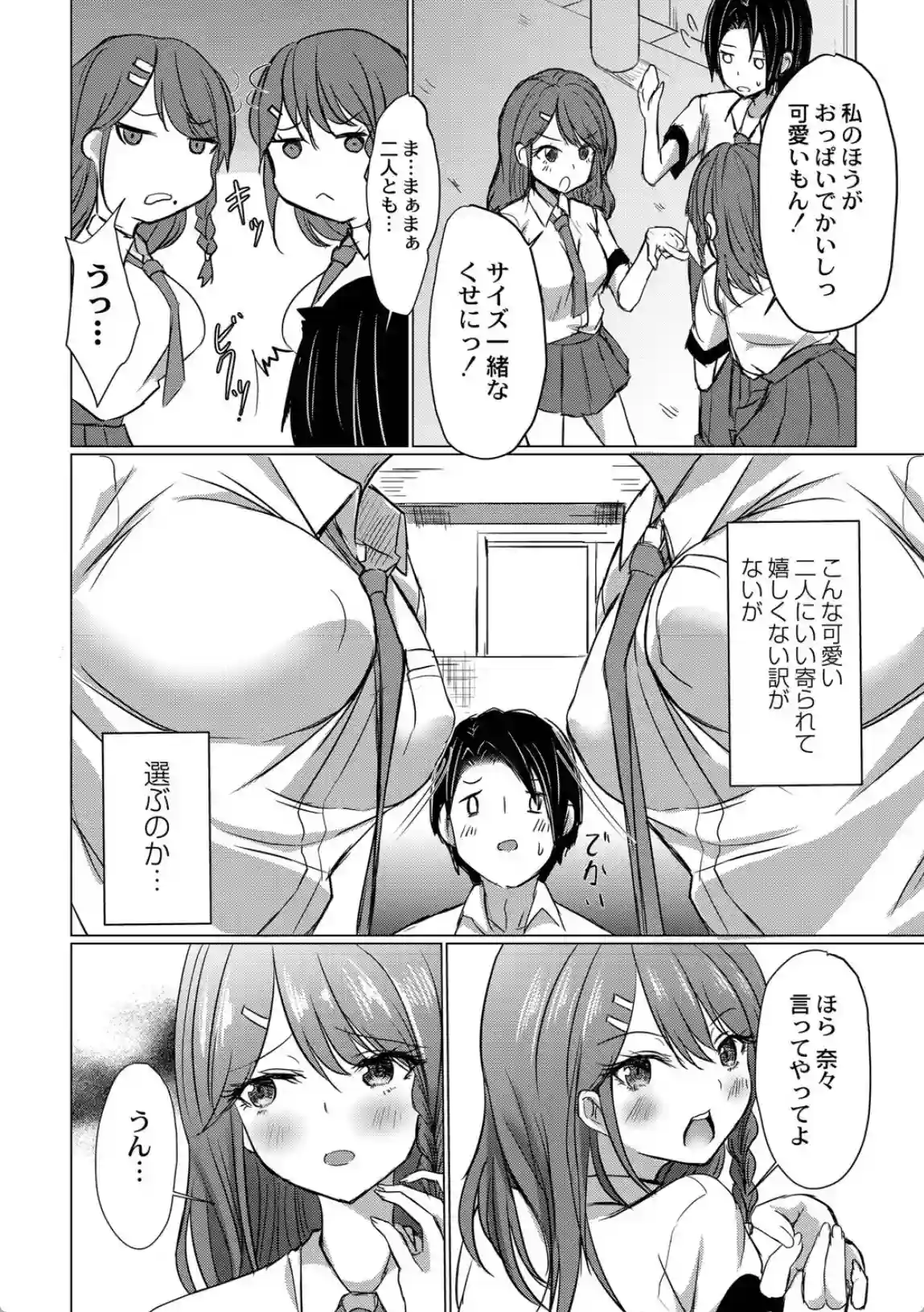 どヘンタイな彼女 - 013