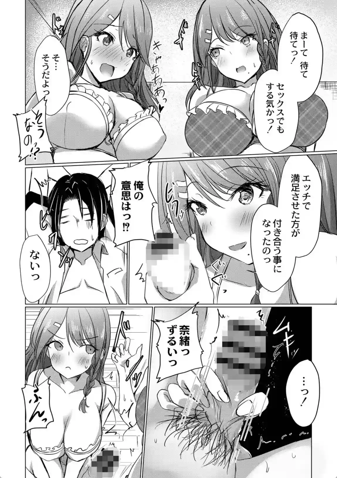 どヘンタイな彼女 - 017