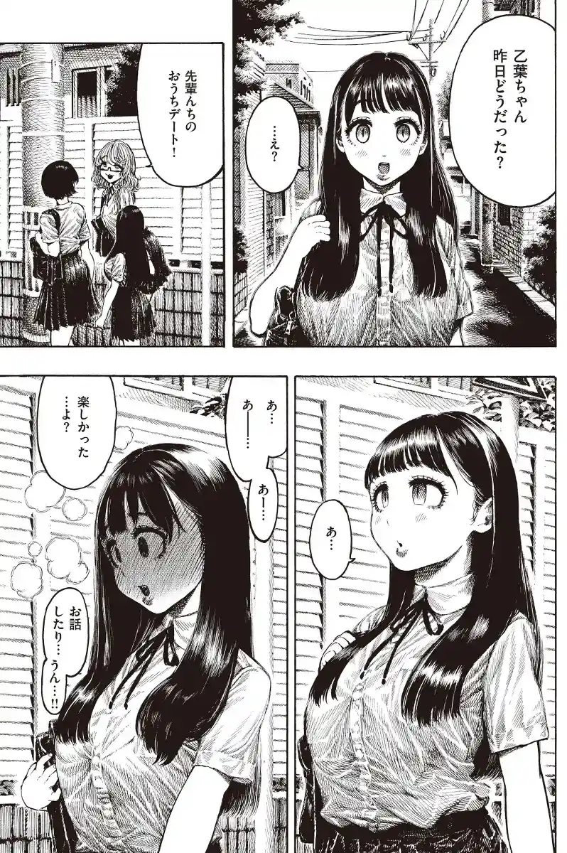 熱帯夜 - 008