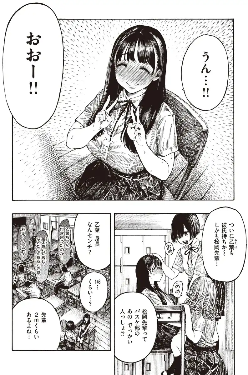 熱帯夜 - 010