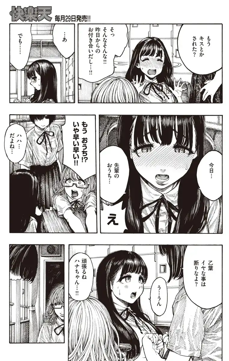 熱帯夜 - 011