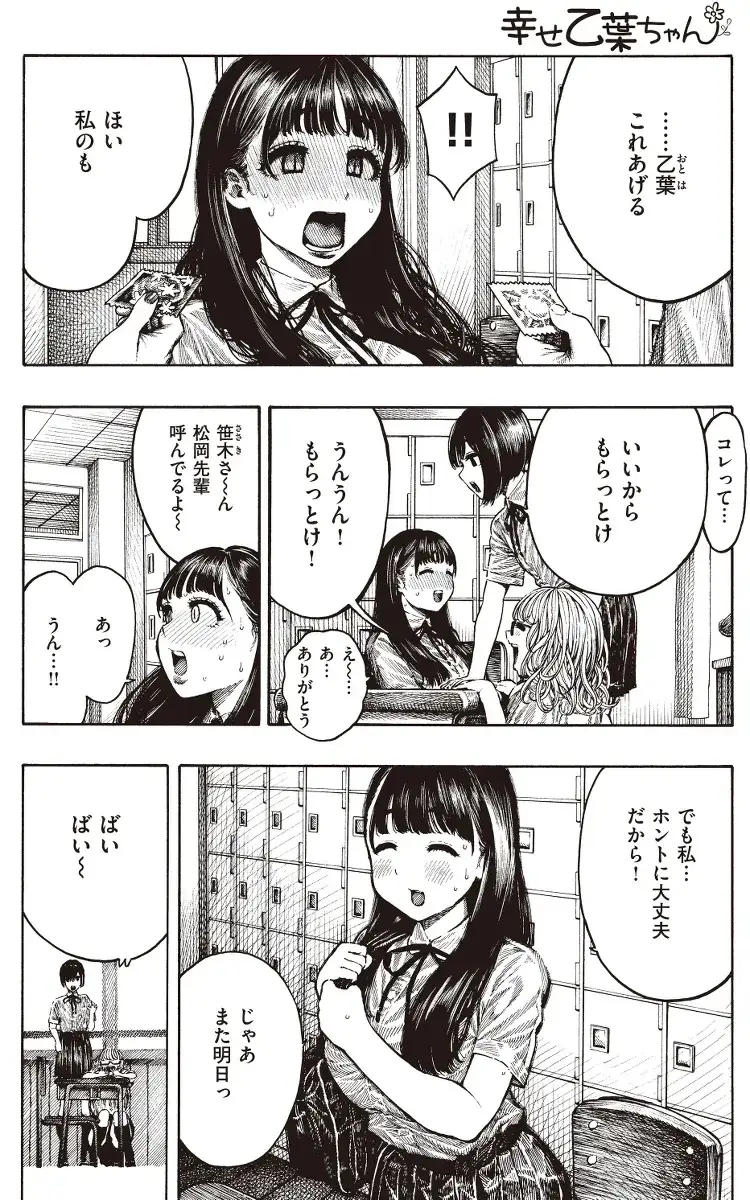 熱帯夜 - 012
