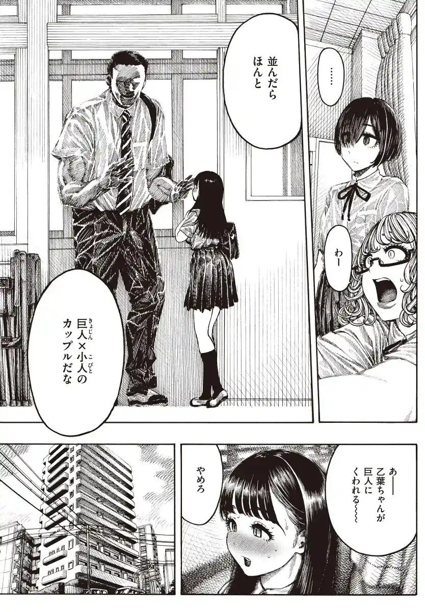 熱帯夜 - 013