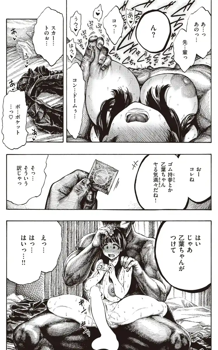 熱帯夜 - 015