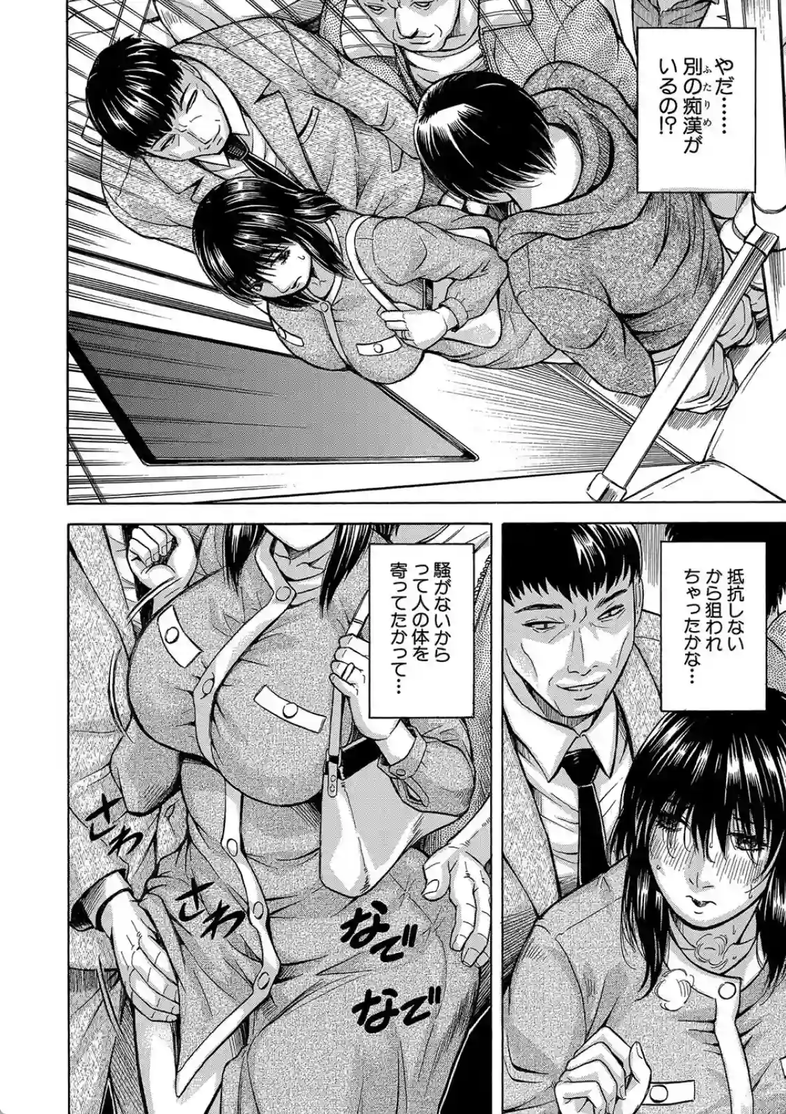 されたい人妻 - 003
