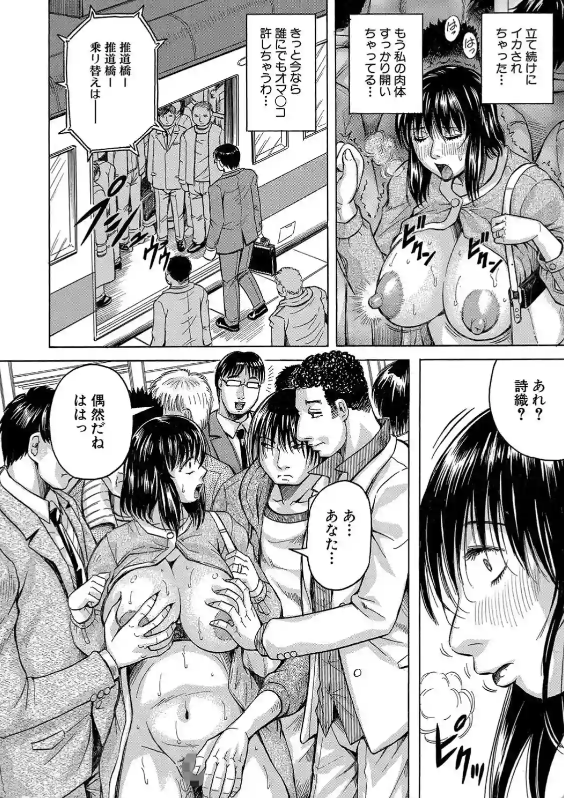 されたい人妻 - 014