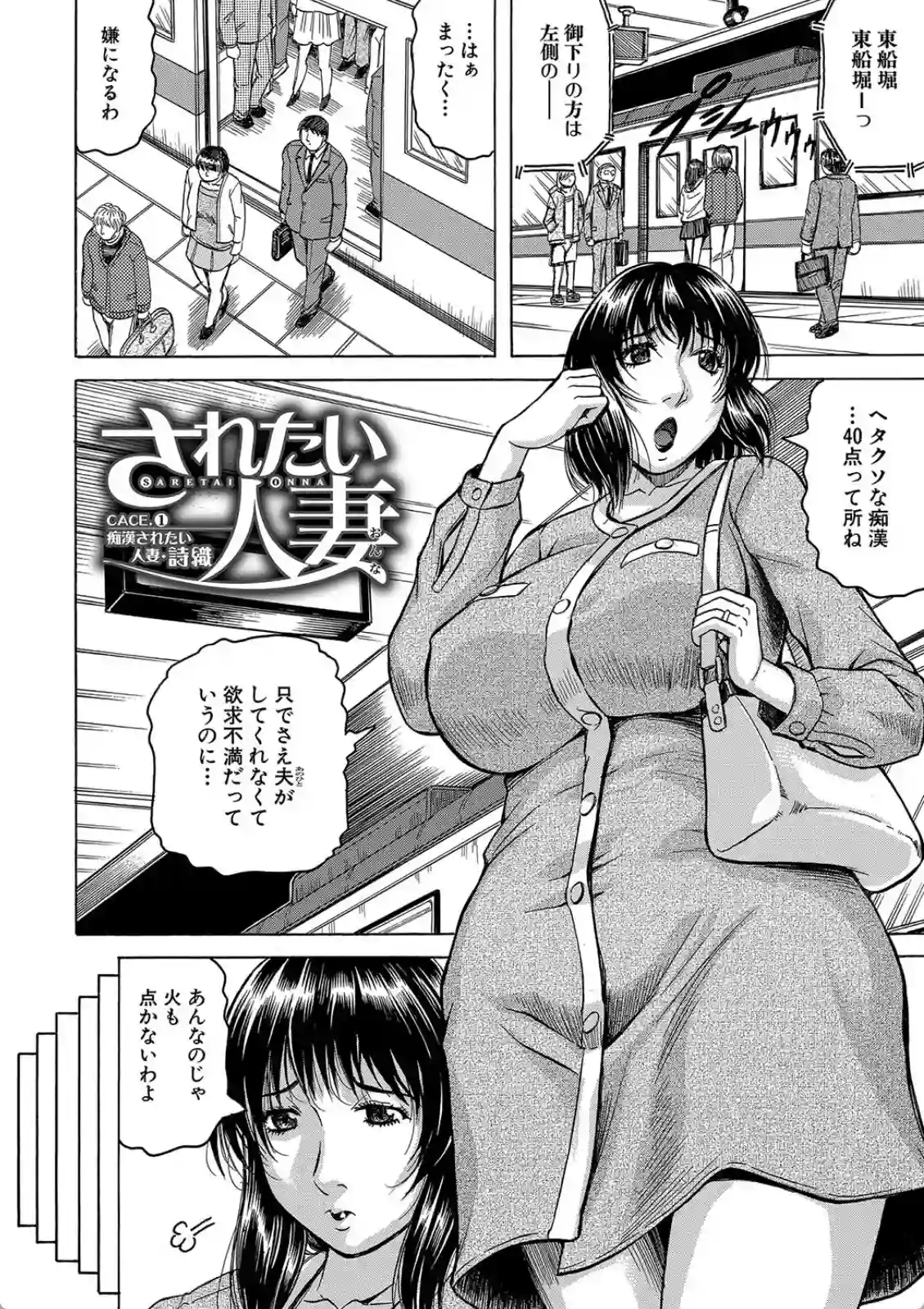 されたい人妻 - 023