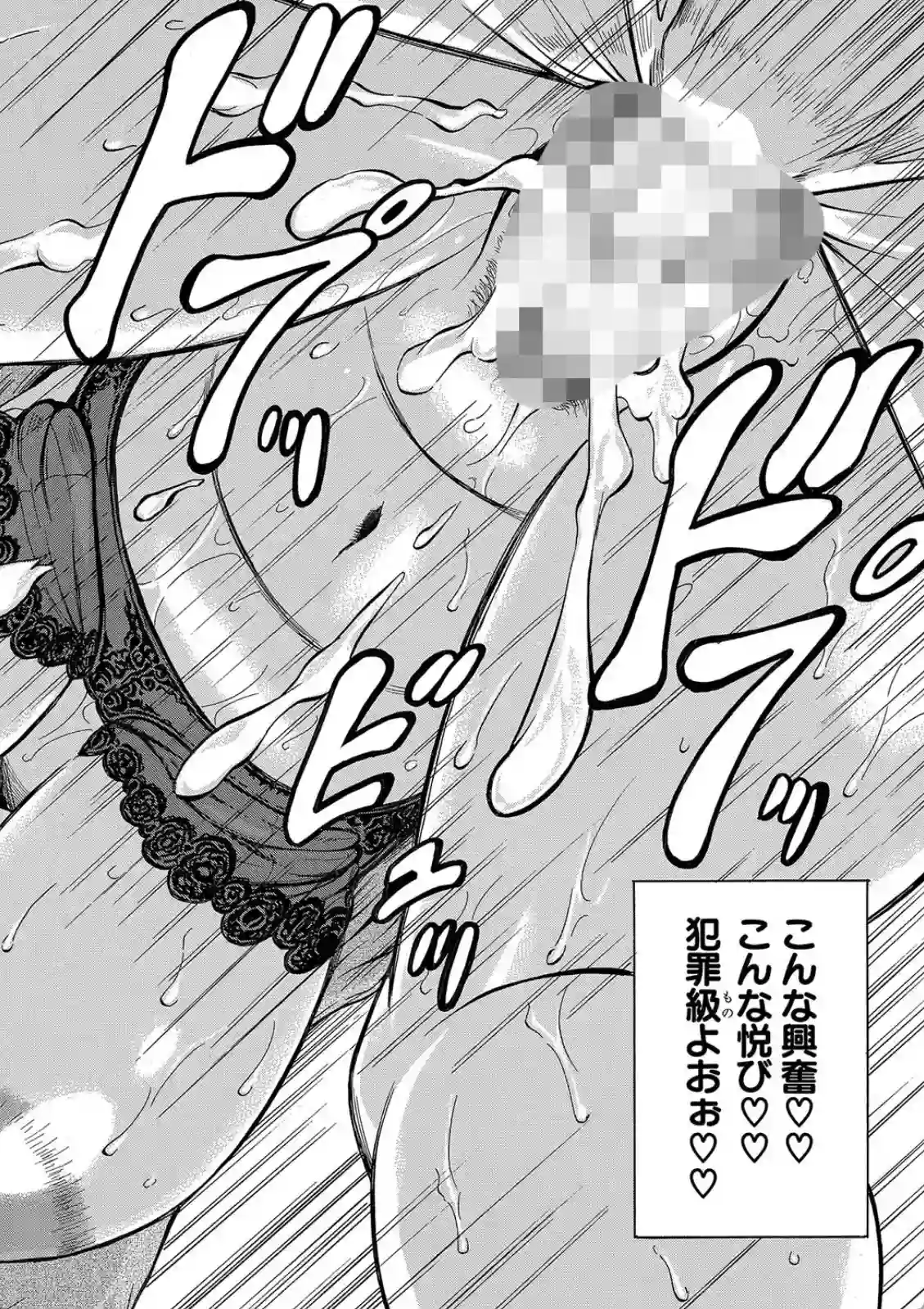 されたい人妻 - 029