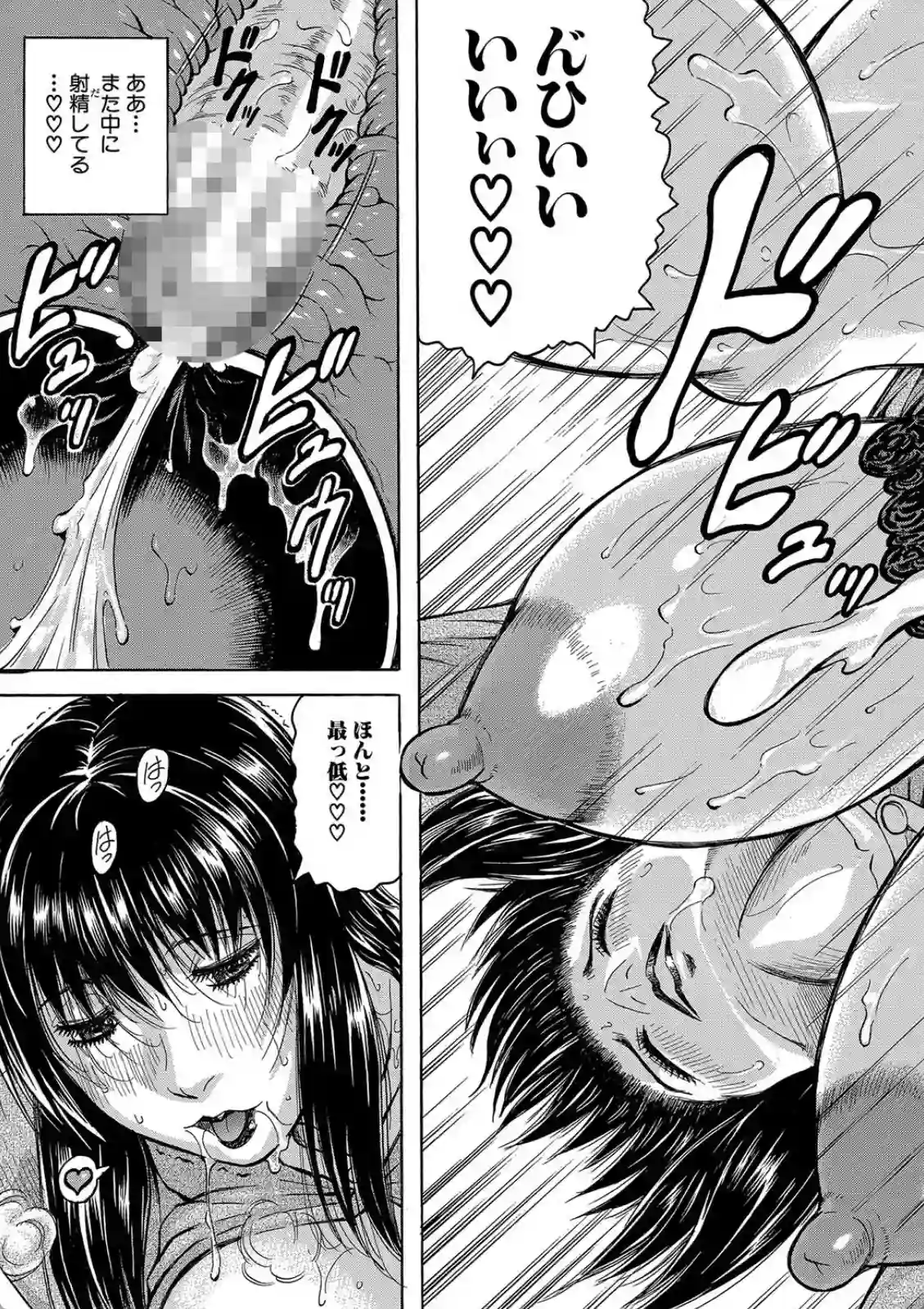 されたい人妻 - 030