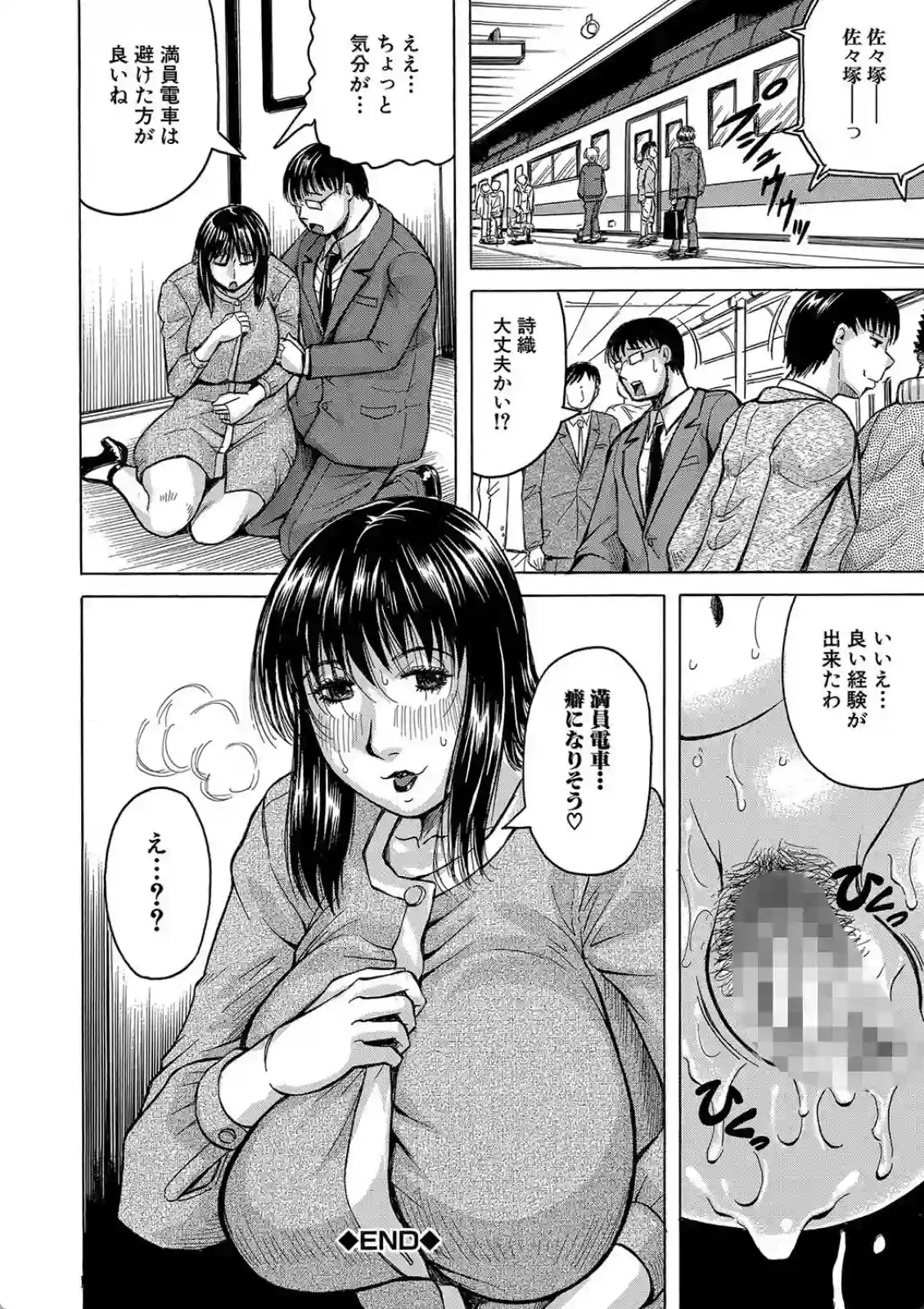 されたい人妻 - 031