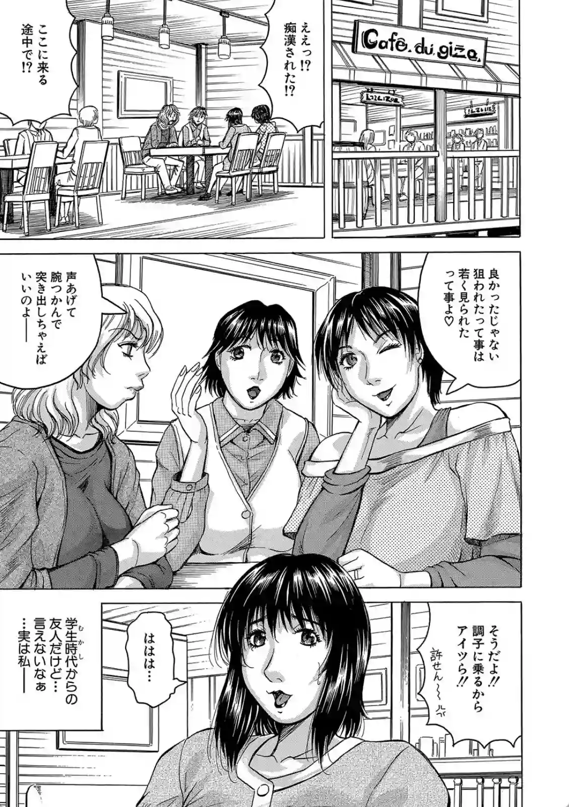 されたい人妻 - 032