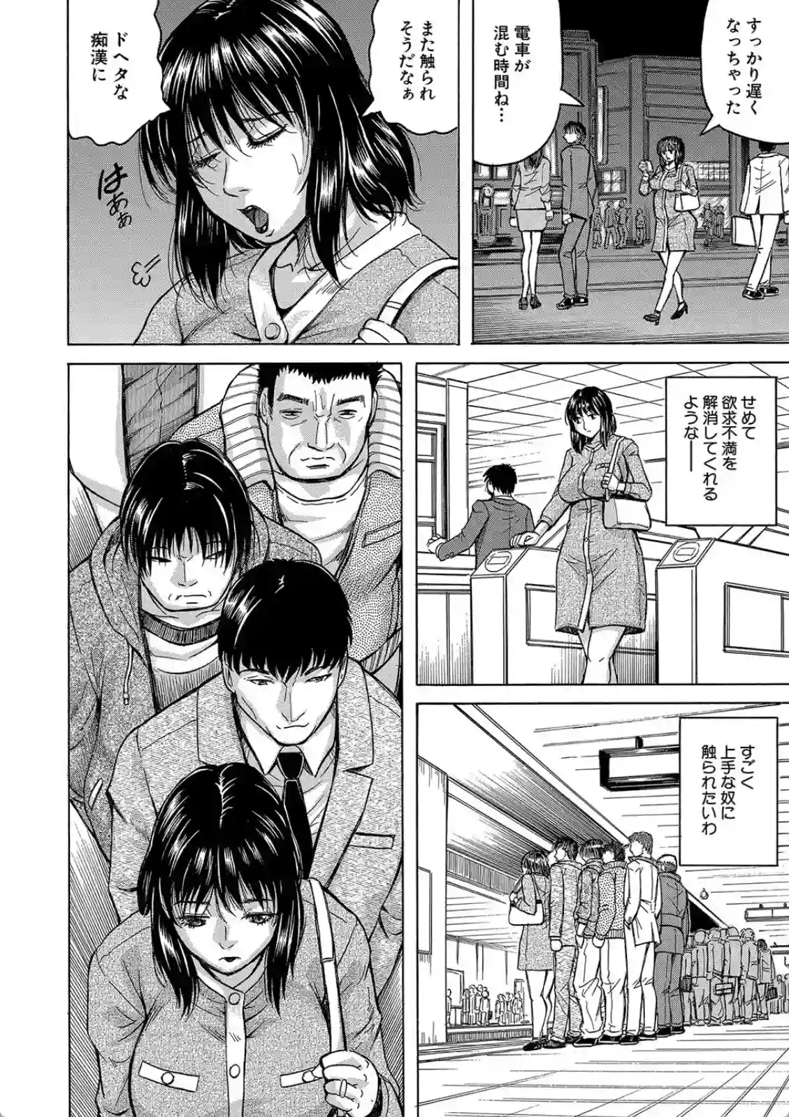 されたい人妻 - 035