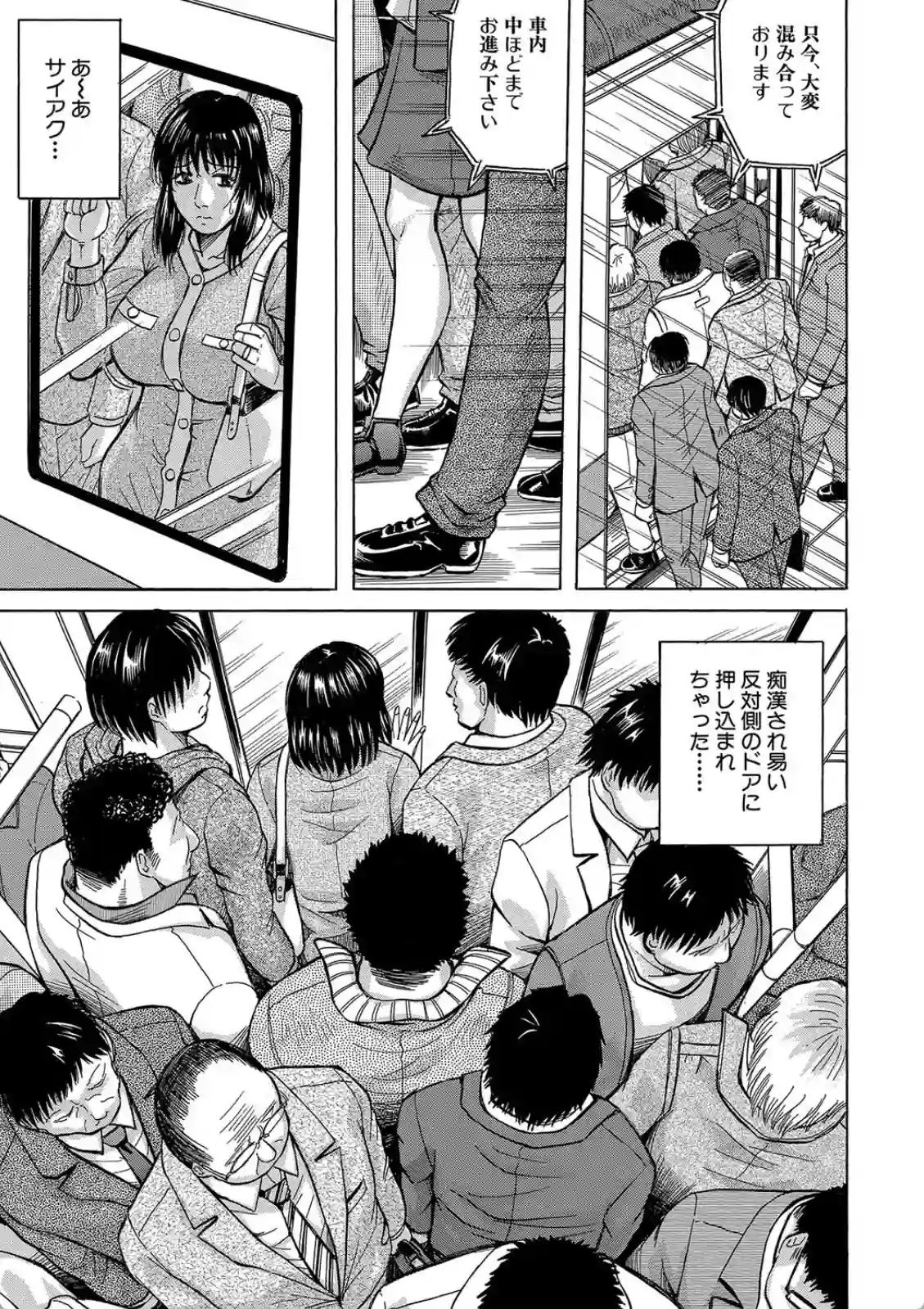 されたい人妻 - 036